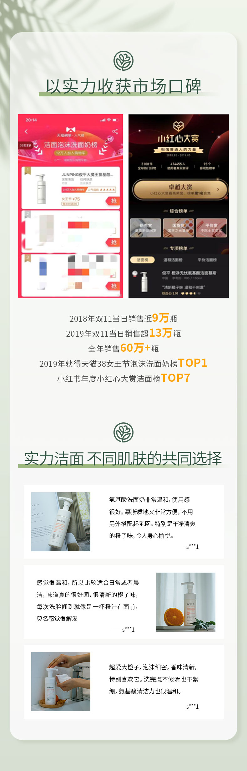 洁面慕斯详情页_11.jpg