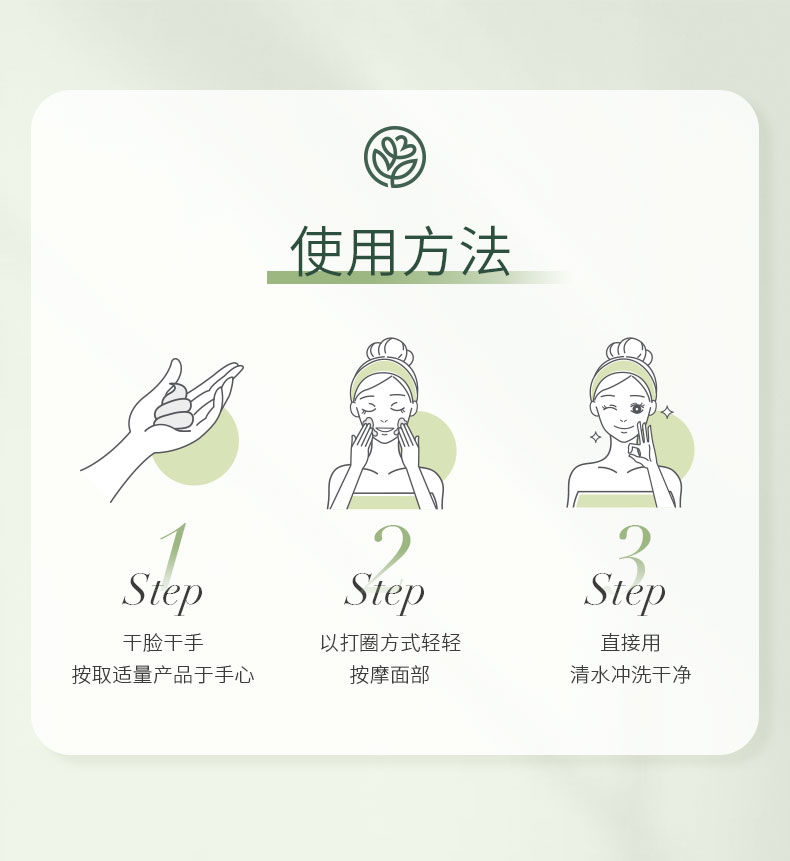 洁面慕斯详情页_12.jpg