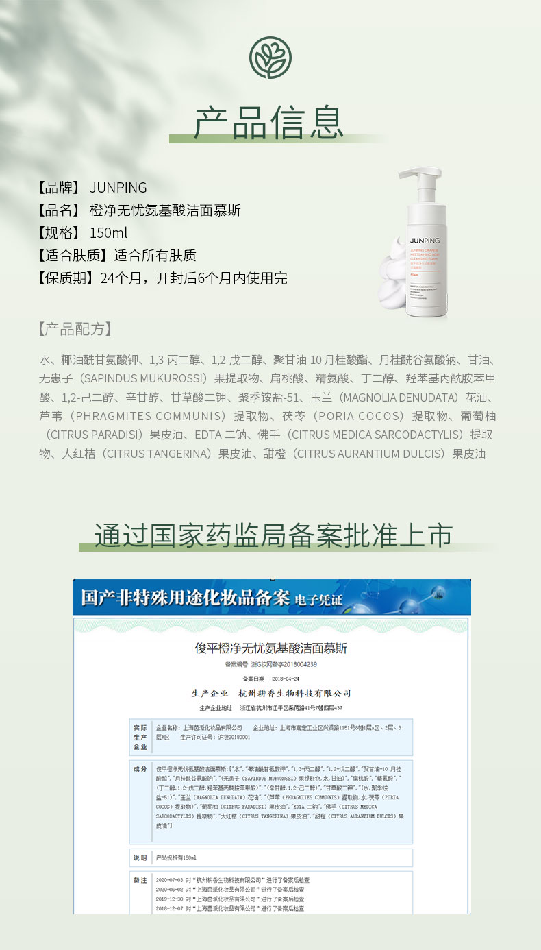 洁面慕斯详情页_13.jpg