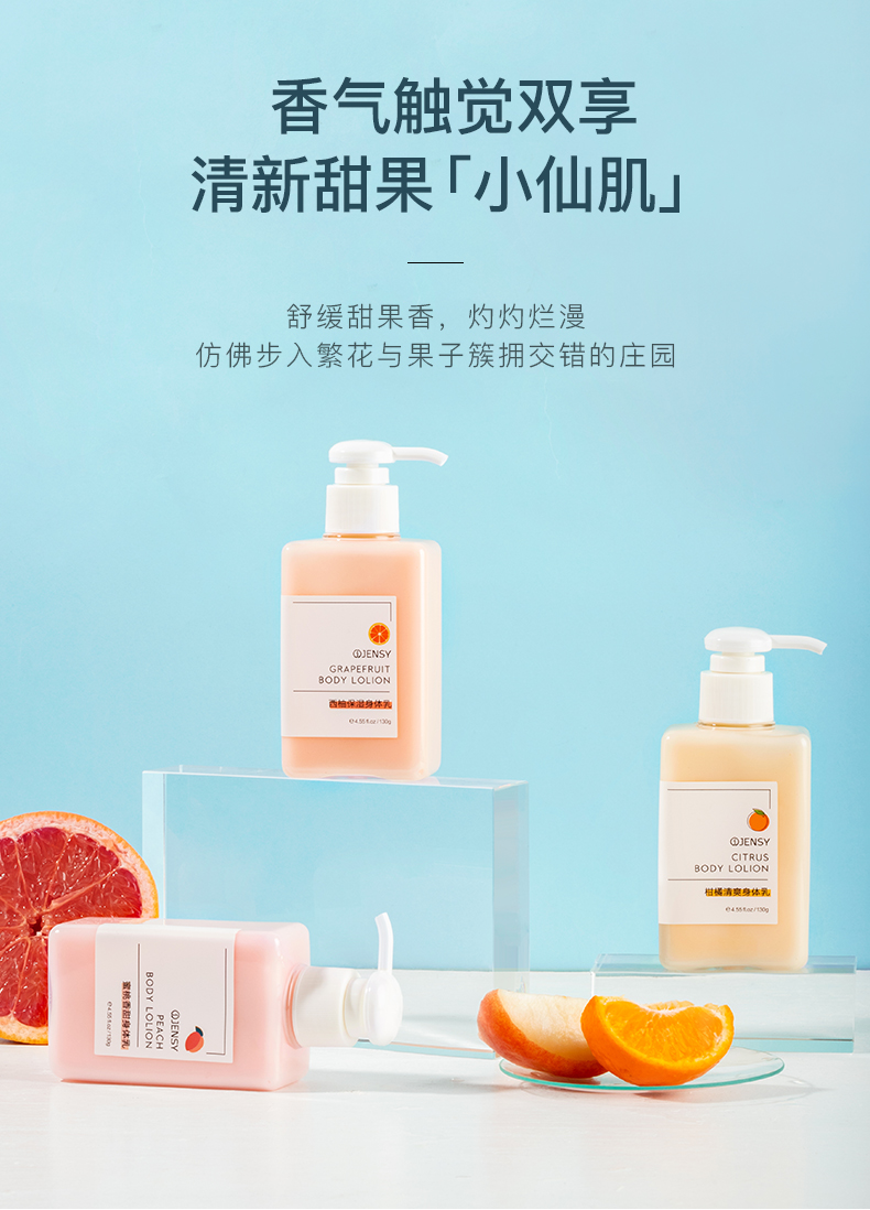 身体乳3.jpg
