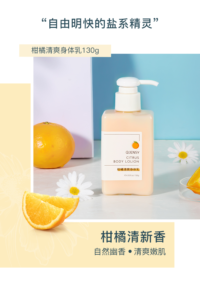 身体乳5.jpg
