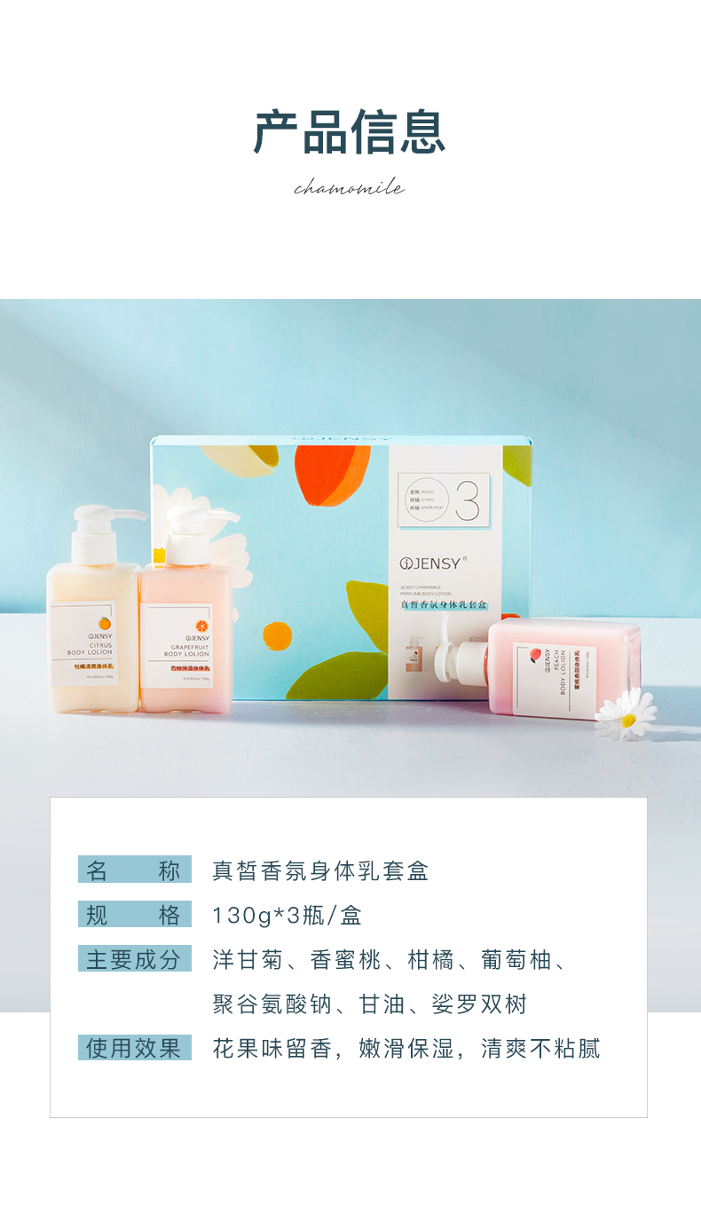 身体乳14.jpg