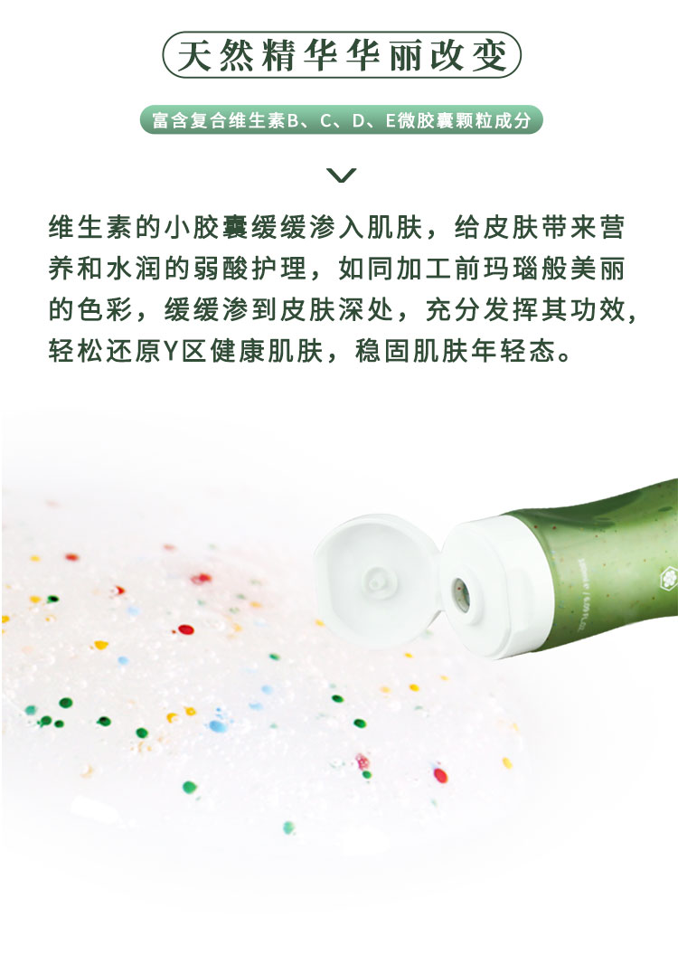 胶囊护理液详情页750_03.jpg