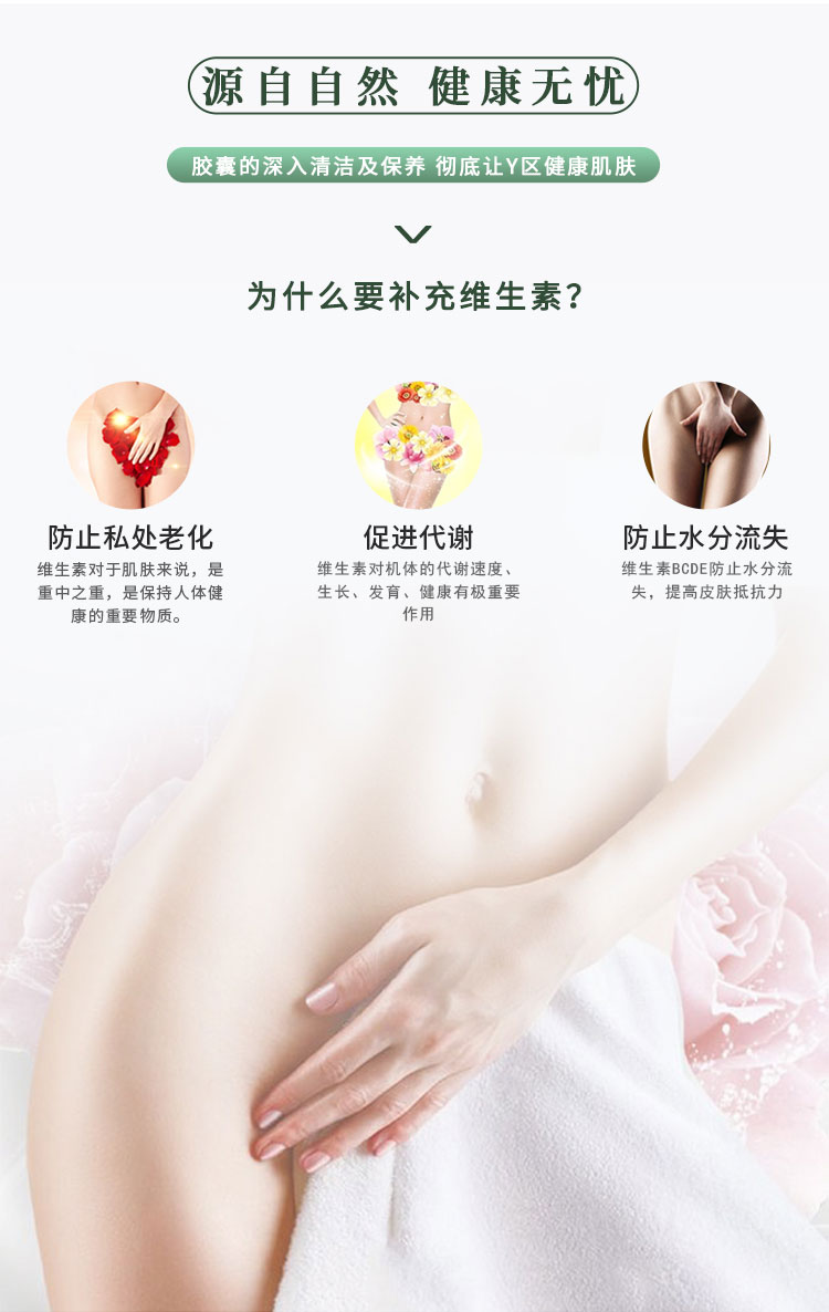 胶囊护理液详情页750_04.jpg