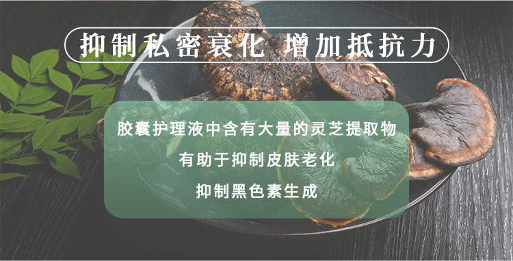 胶囊护理液详情页750_05.jpg