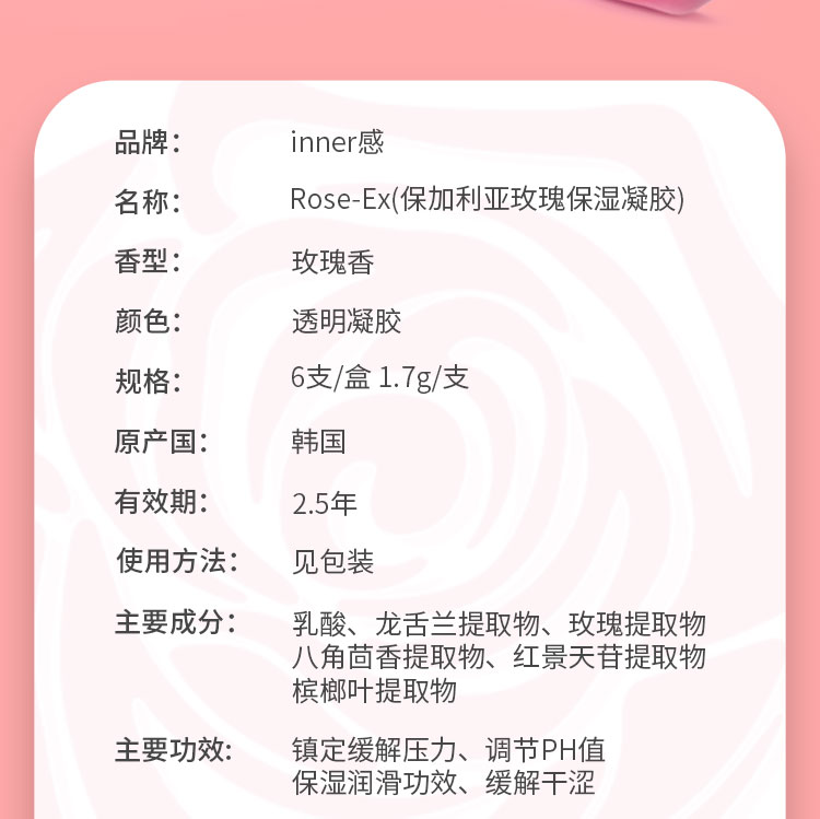 保加利亚玫瑰凝胶详情页750_02.jpg