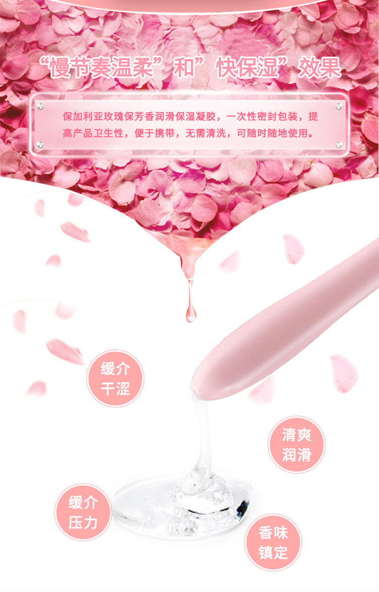 保加利亚玫瑰凝胶详情页750_04.jpg