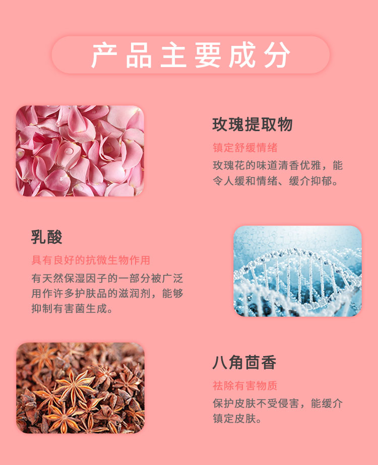 保加利亚玫瑰凝胶详情页750_05.jpg