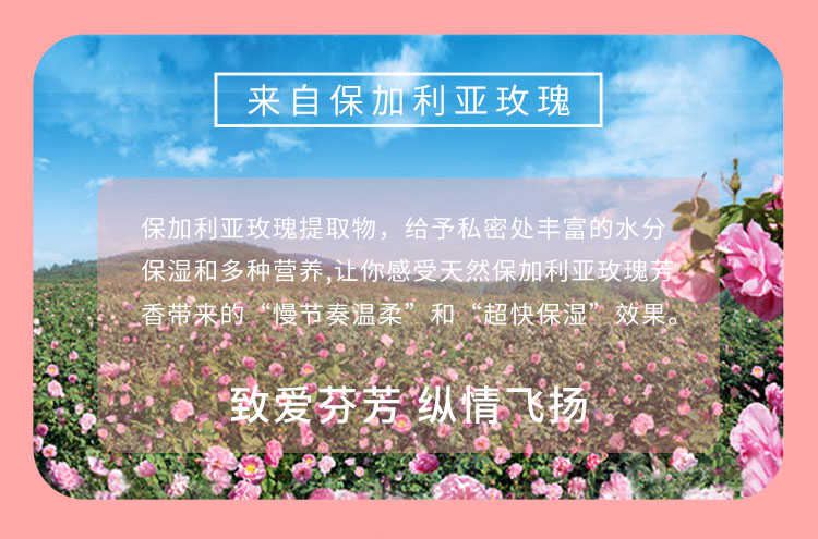 保加利亚玫瑰凝胶详情页750_06.jpg