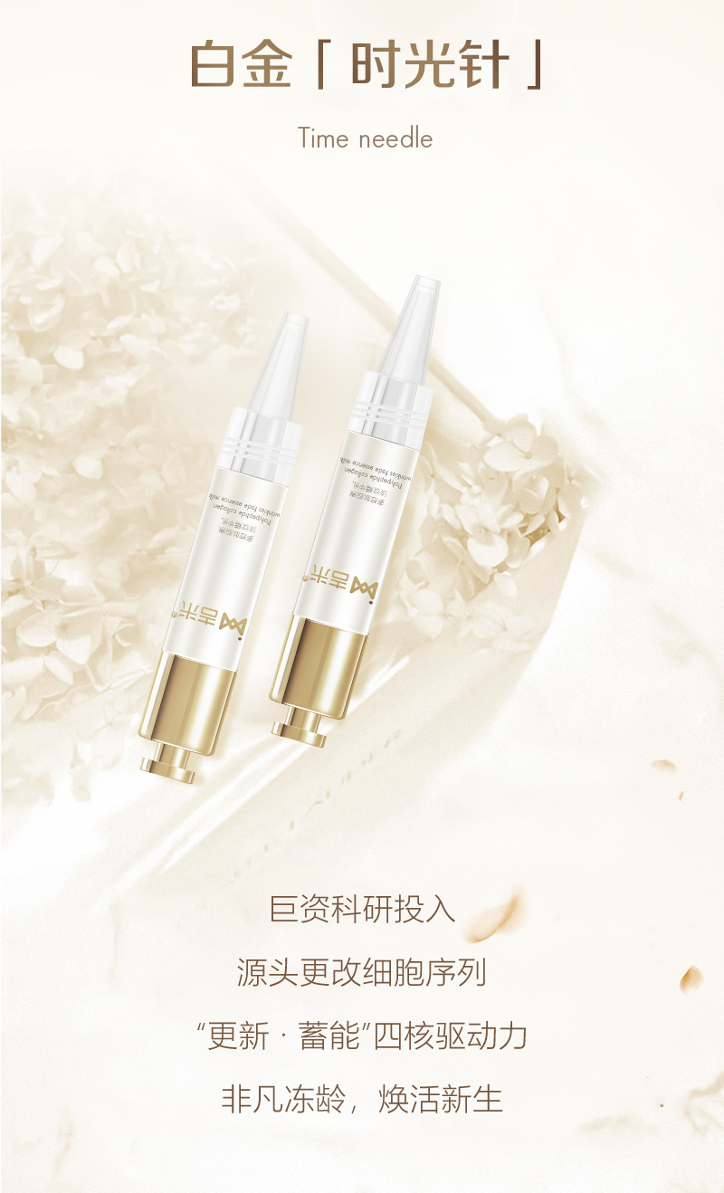 多胜肽胶原赋活紧致套_05.jpg