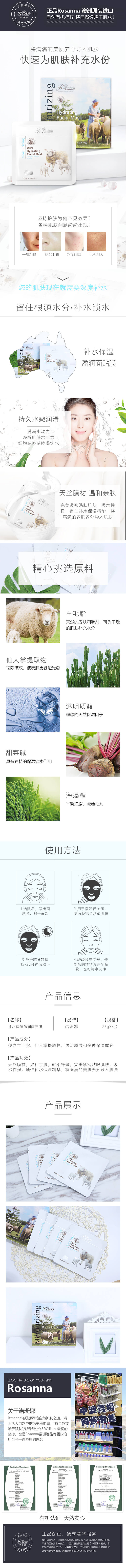 1622098678647370.jpg 诺珊娜补水保湿盈润面贴膜改.jpg