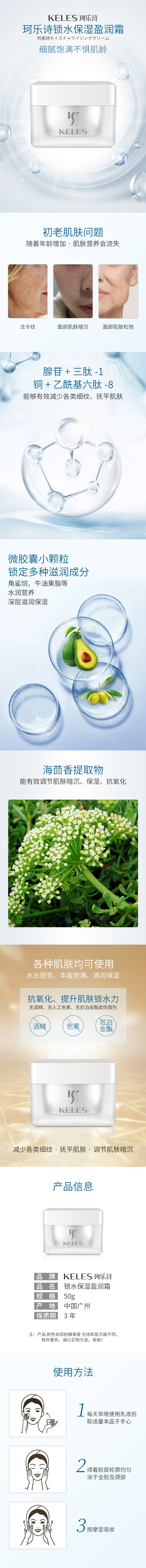 盈润系列-锁水保湿盈润霜2021.6.11.jpg
