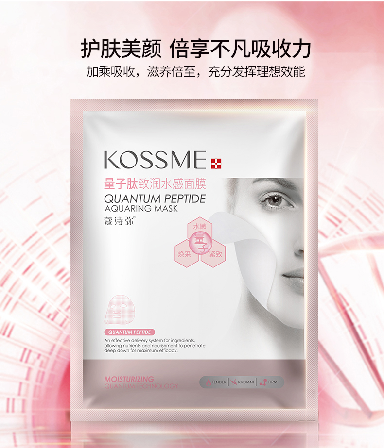 1625015877991969.jpg 量子详情页(致润水感系列)_05.jpg