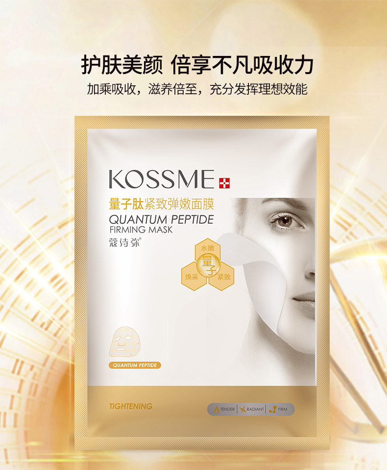 1625015956877844.jpg 量子详情页(紧致弹嫩系列)_05.jpg