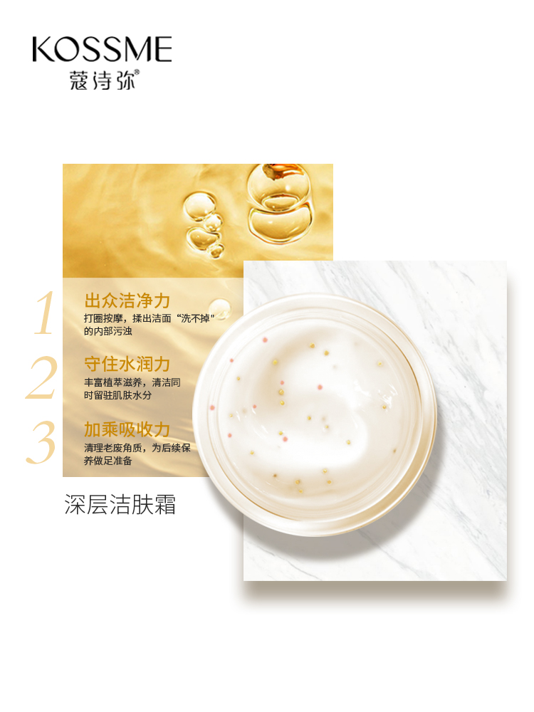 1625021138190491.jpg 洁肤霜xiangq-750x1000-1 (2).jpg