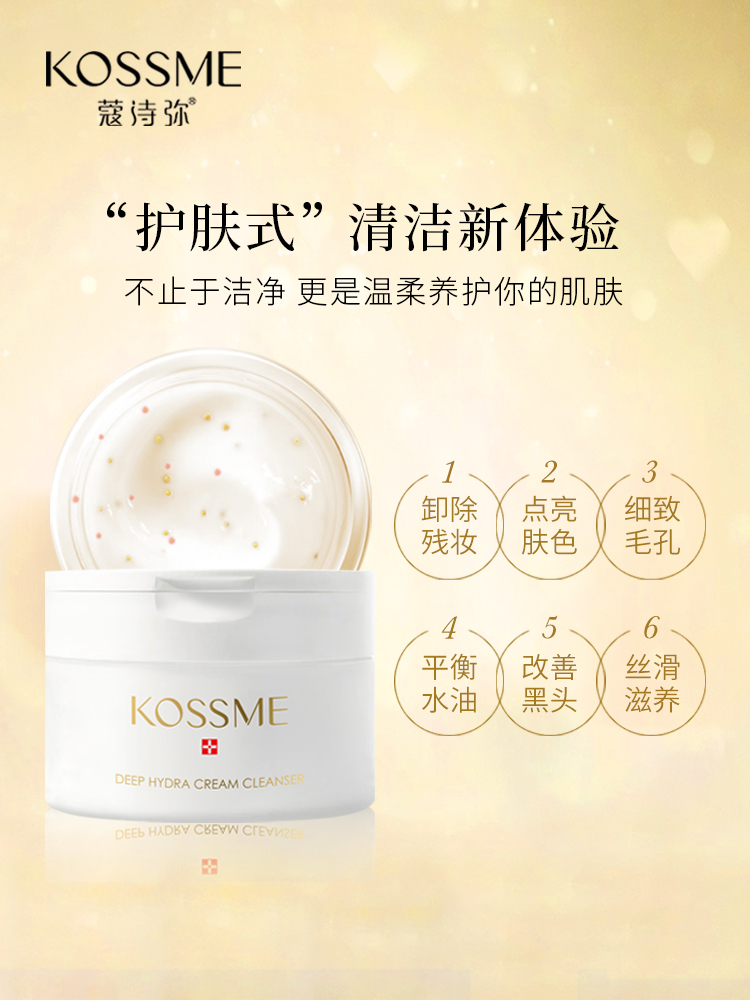 1625021147304468.jpg 洁肤霜xiangq-750x1000-1 (5).jpg