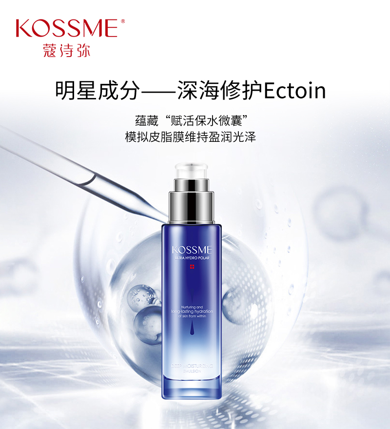 1625021275511704.jpg 极地保湿乳.jpg