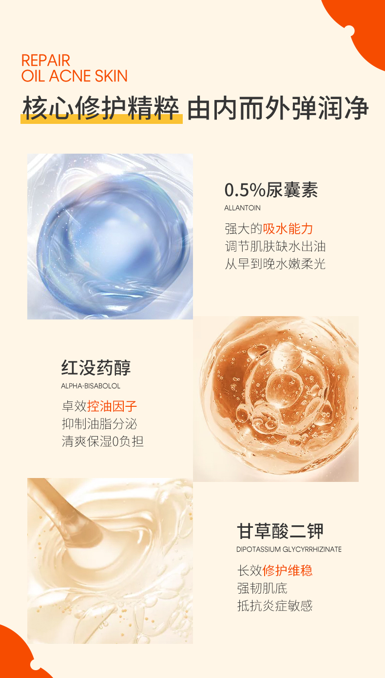 控油莹润焕颜霜_07.jpg