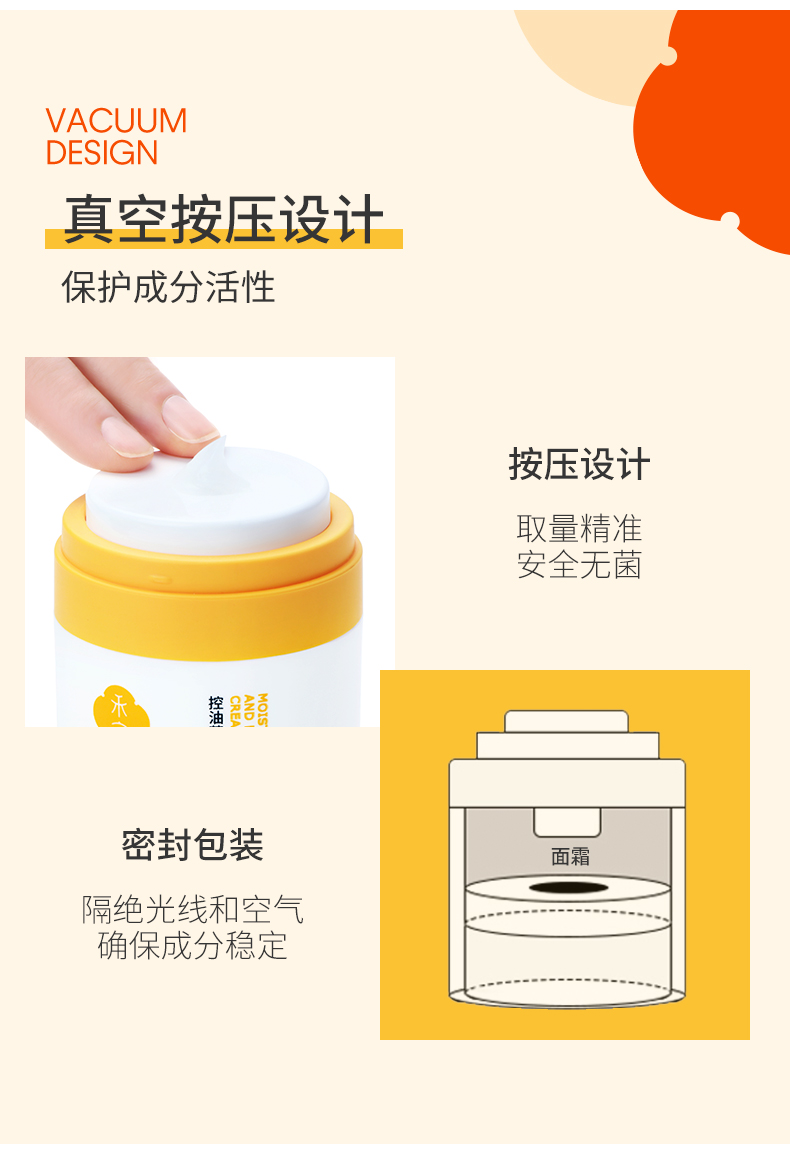 控油莹润焕颜霜_10.jpg