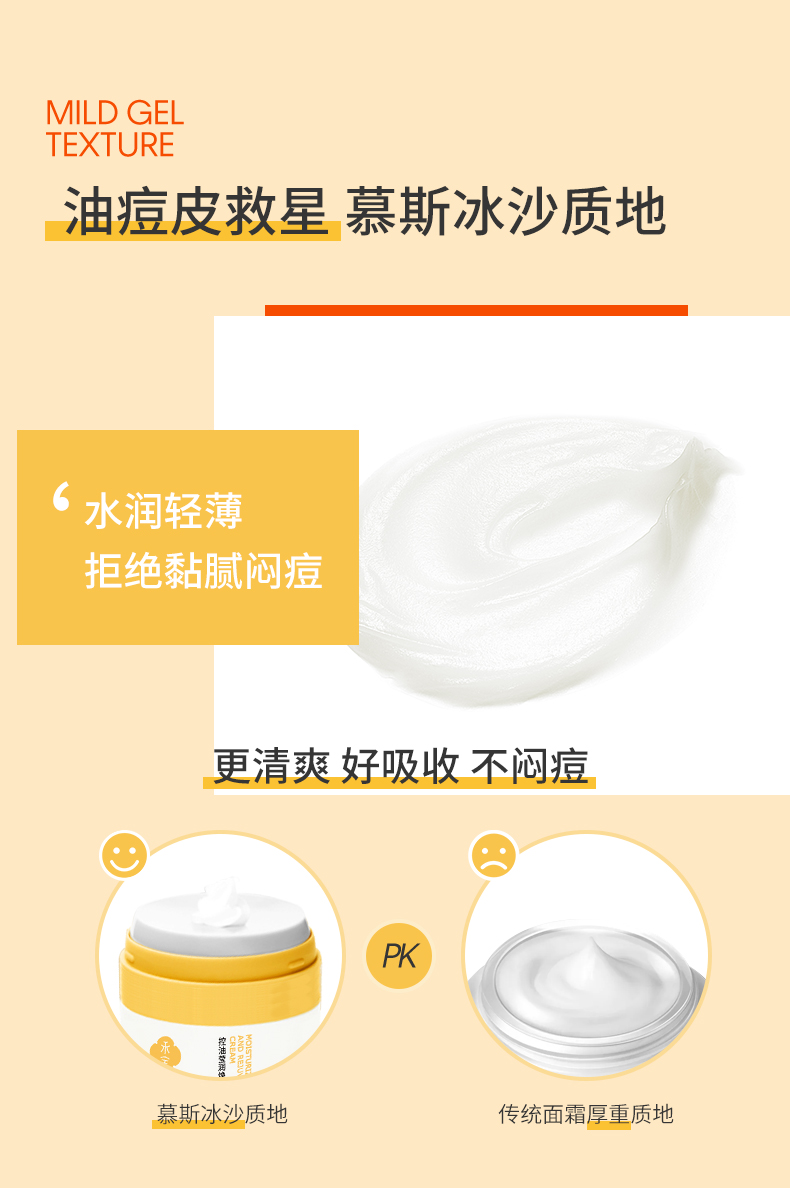 控油莹润焕颜霜_11.jpg