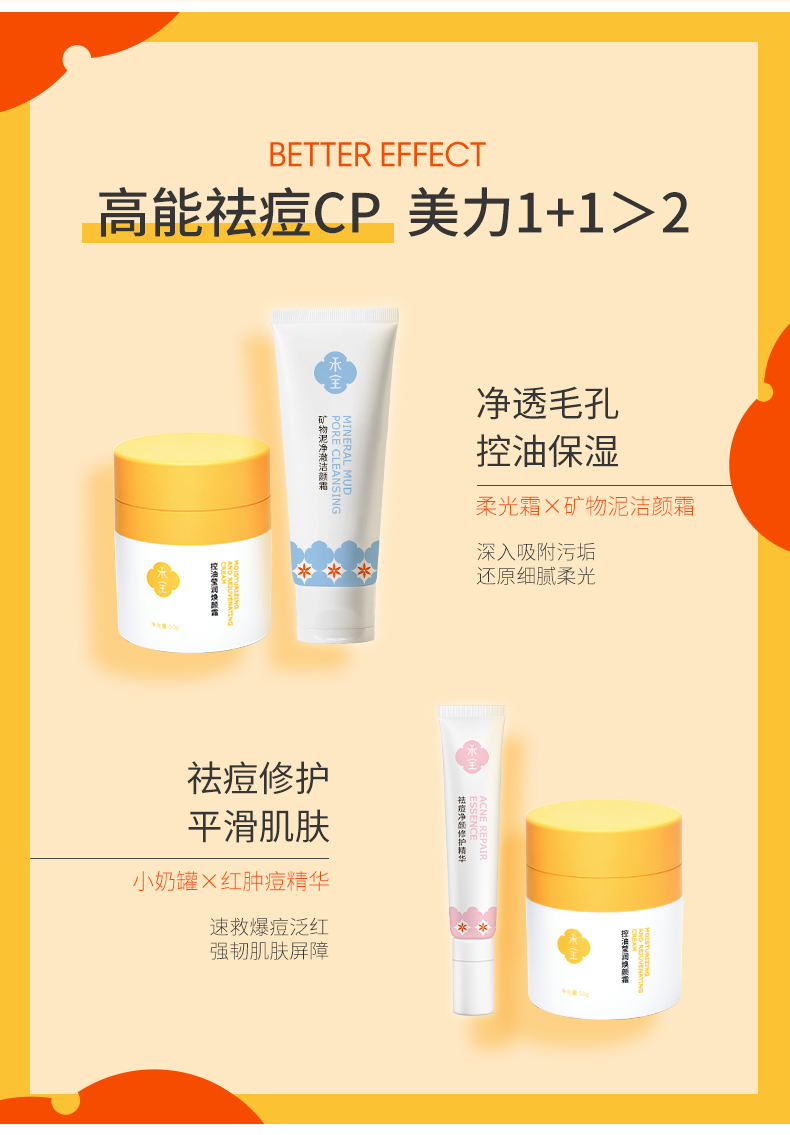 控油莹润焕颜霜_13.jpg