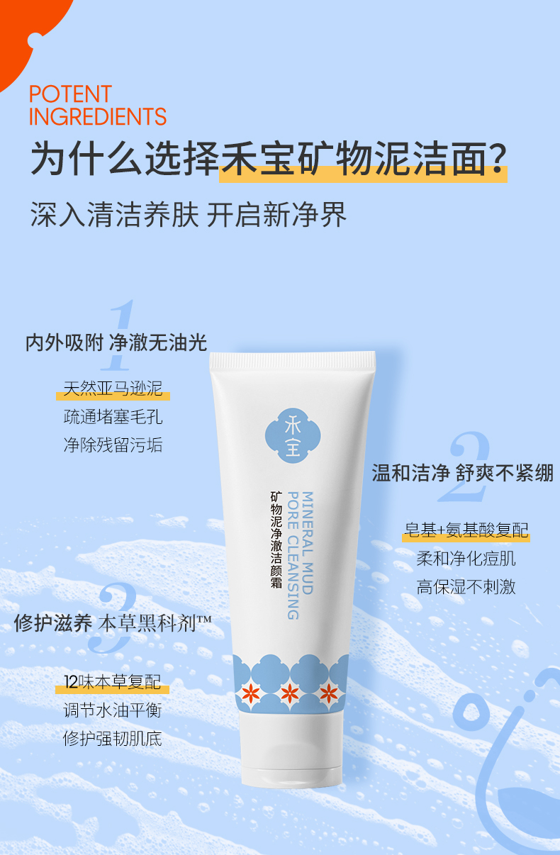 祛痘洁面_03.jpg