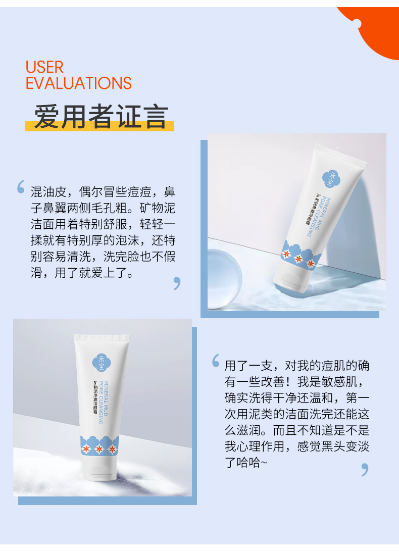 祛痘洁面_12.jpg