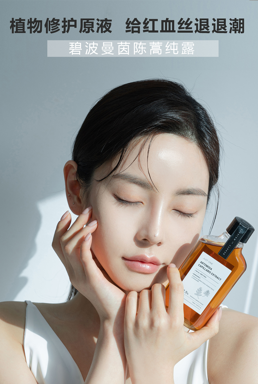 1625451209656656.jpg 저스트원인진쑥추출물-중문_01-1.jpg