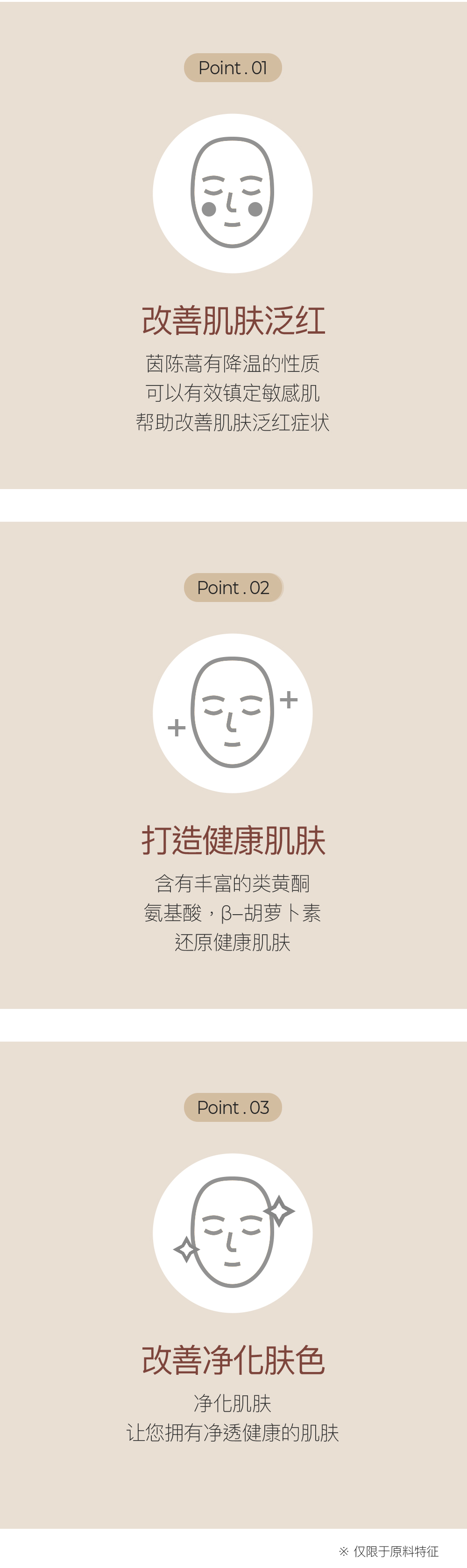 1625451230247700.jpg 저스트원인진쑥추출물-중문_03.jpg