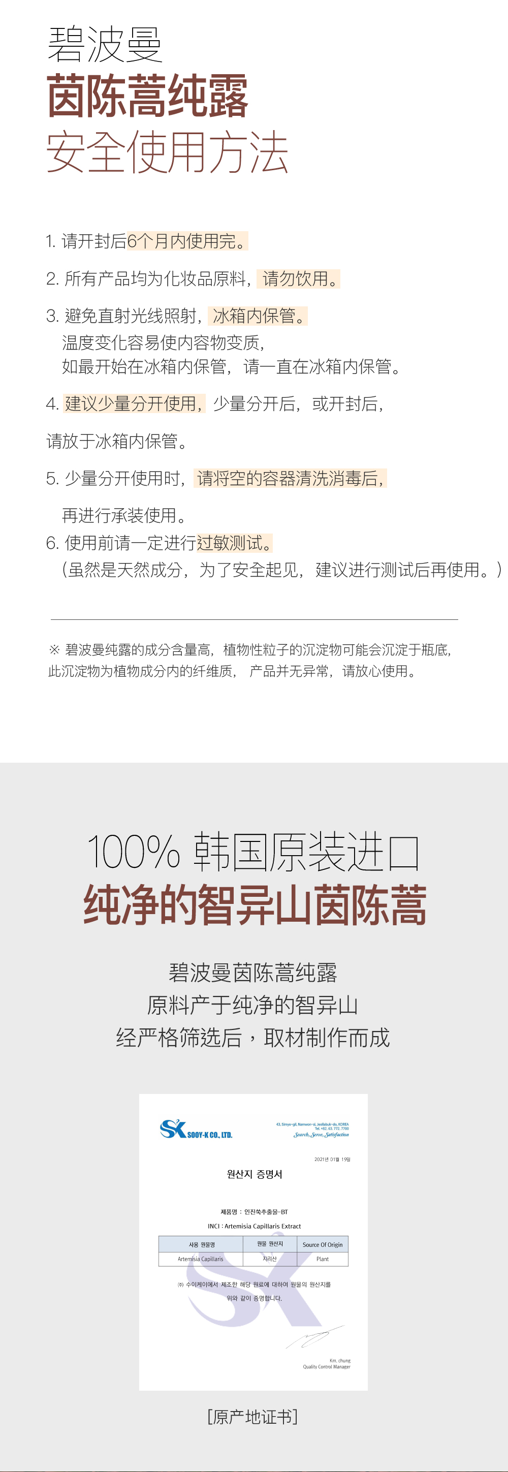 1625451233503847.jpg 저스트원인진쑥추출물-중문_04.jpg