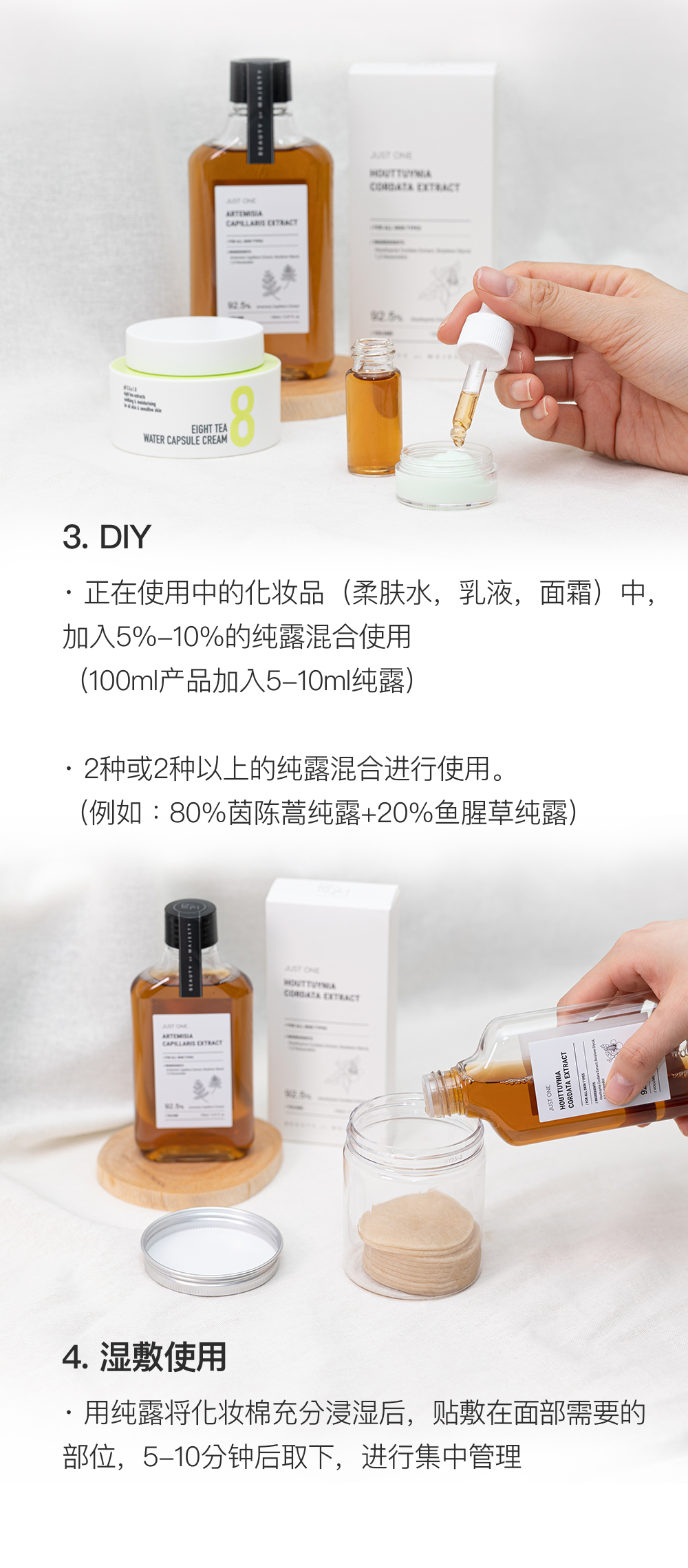 1625451247796531.jpg 저스트원인진쑥추출물-중문_08.jpg