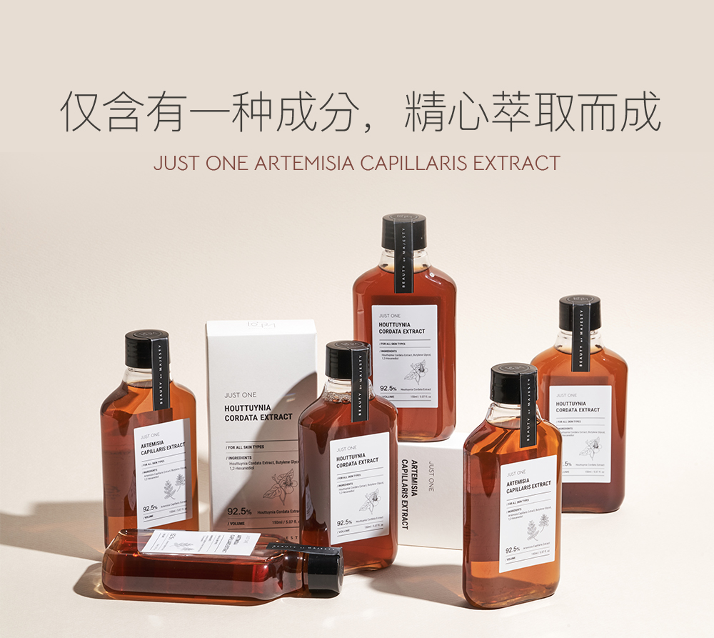 1625451253847033.jpg 저스트원인진쑥추출물-중문_10.jpg