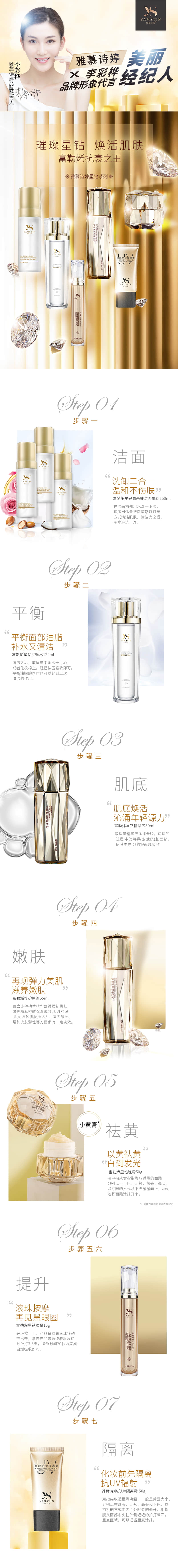 1625624865775487.jpg 1、富勒烯抗衰系列详情页.jpg