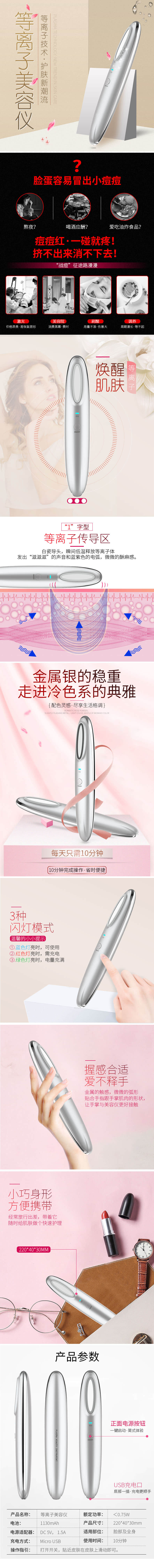1625712571972139.jpg 6、B19等离子祛痘除螨仪详情页.jpg
