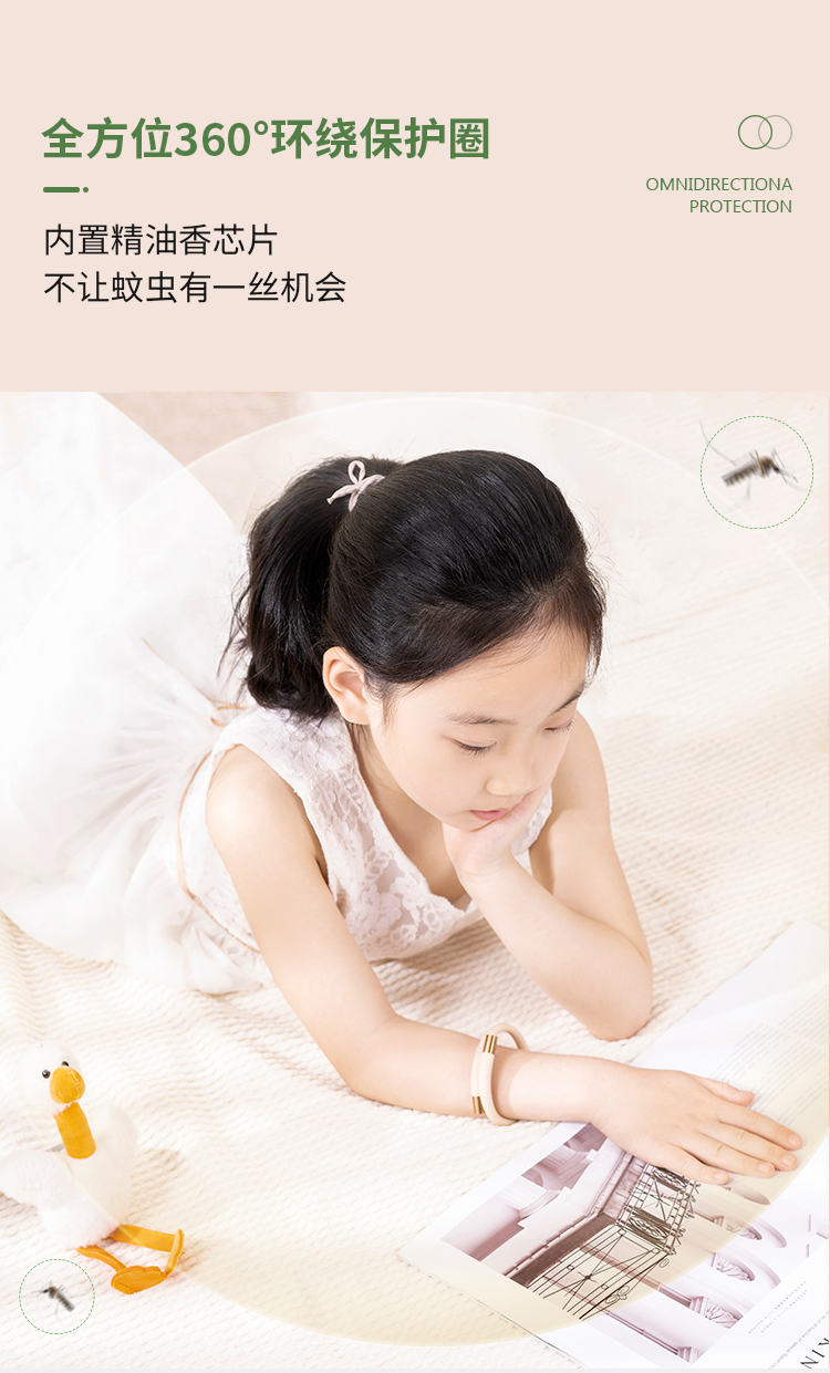 1627356452174336.jpg 防蚊手环详情页摄影版切图_07.jpg