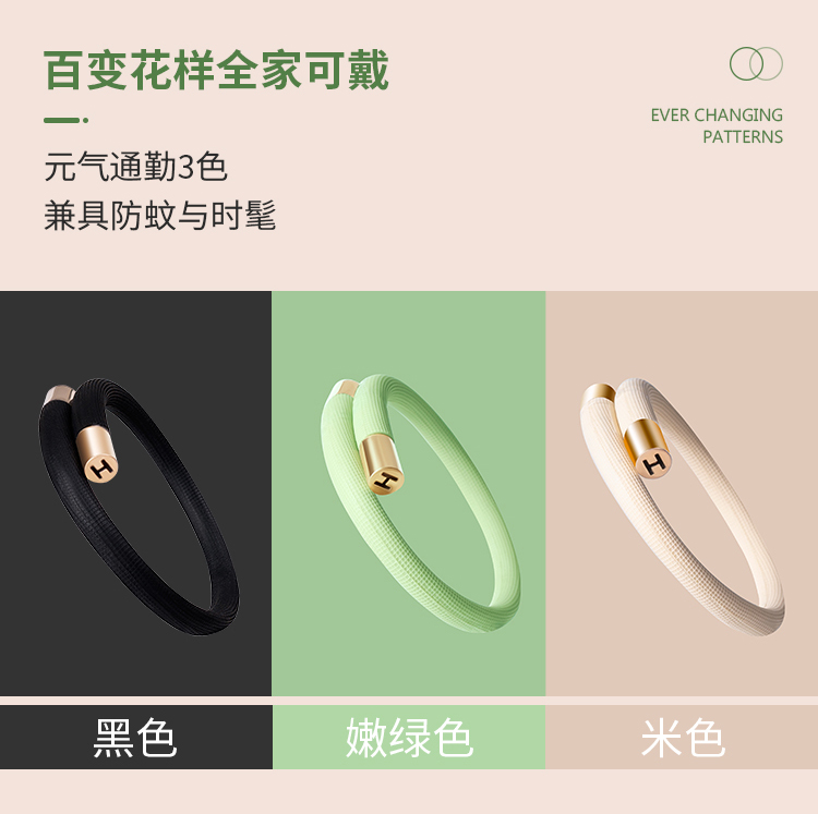 1627356473951224.jpg 防蚊手环详情页摄影版切图_13.jpg