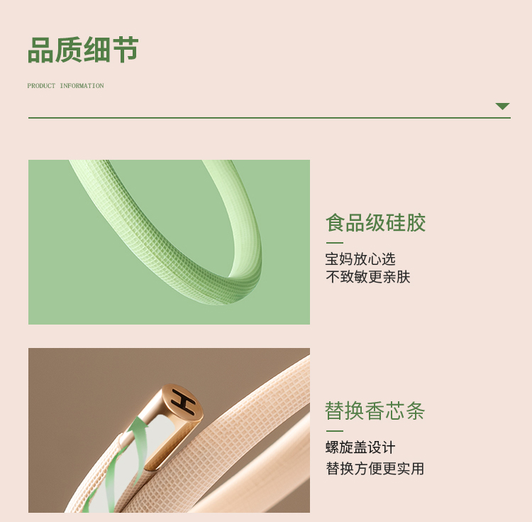 1627356481946963.jpg 防蚊手环详情页摄影版切图_15.jpg