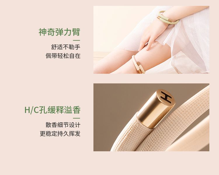 1627356486177923.jpg 防蚊手环详情页摄影版切图_16.jpg