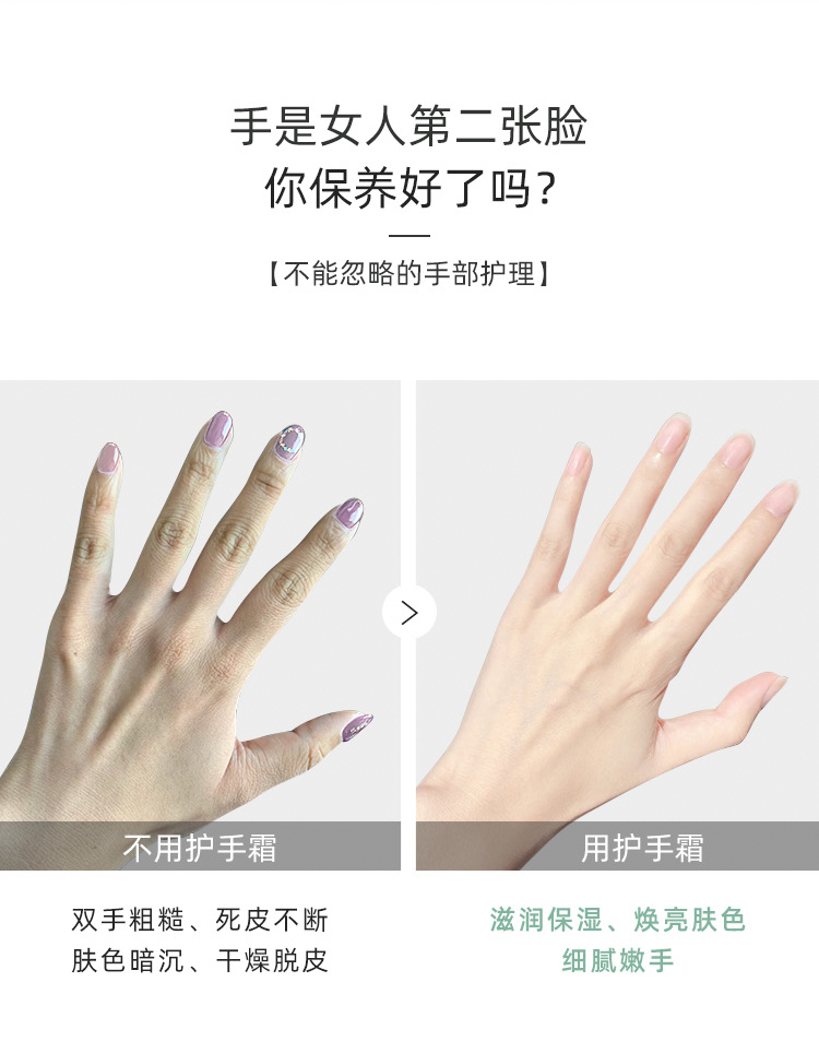 1627356817221435.jpg 手霜详情页_02.jpg