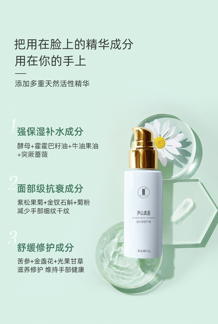 1627356820822418.jpg 手霜详情页_03.jpg