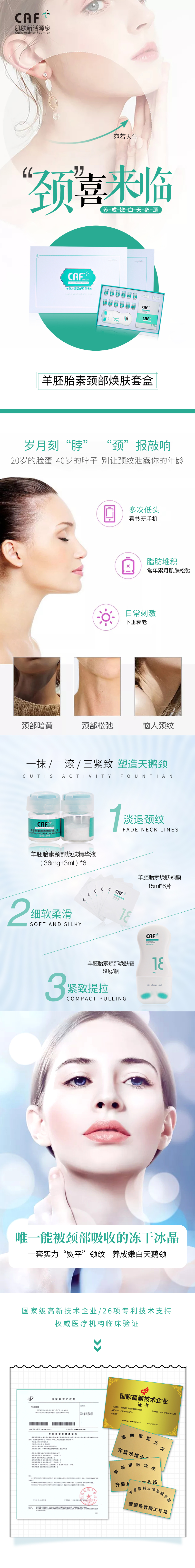 1629355795352611.jpg 颈部套盒.jpg