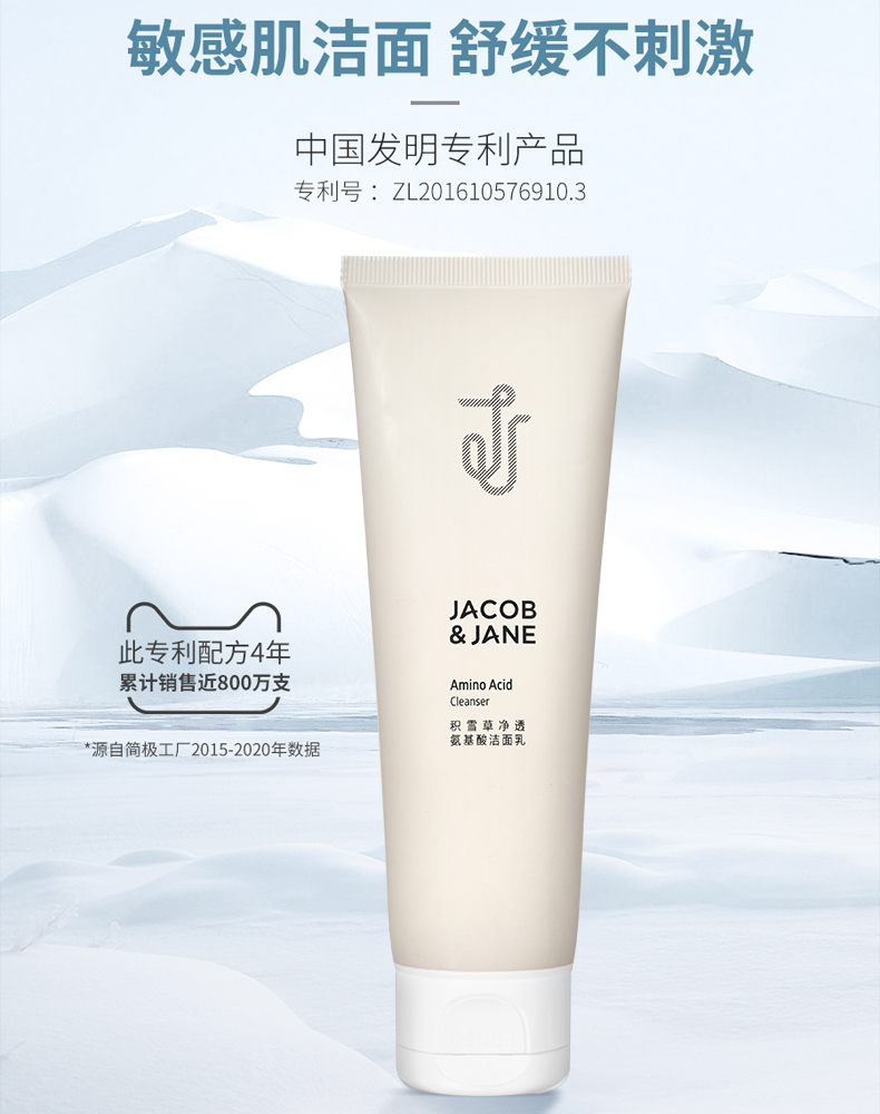 1629442239494838.jpg 洁面乳.jpg