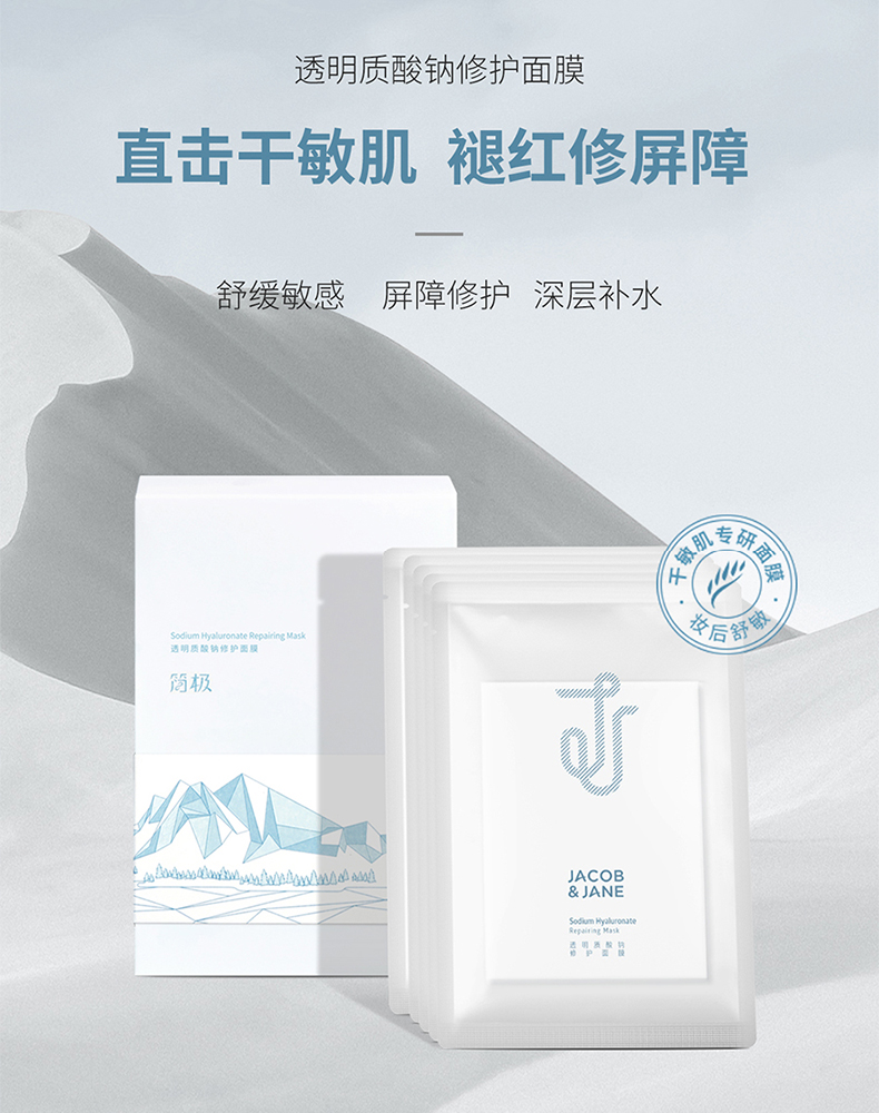 1629442416767410.jpg 面膜.jpg