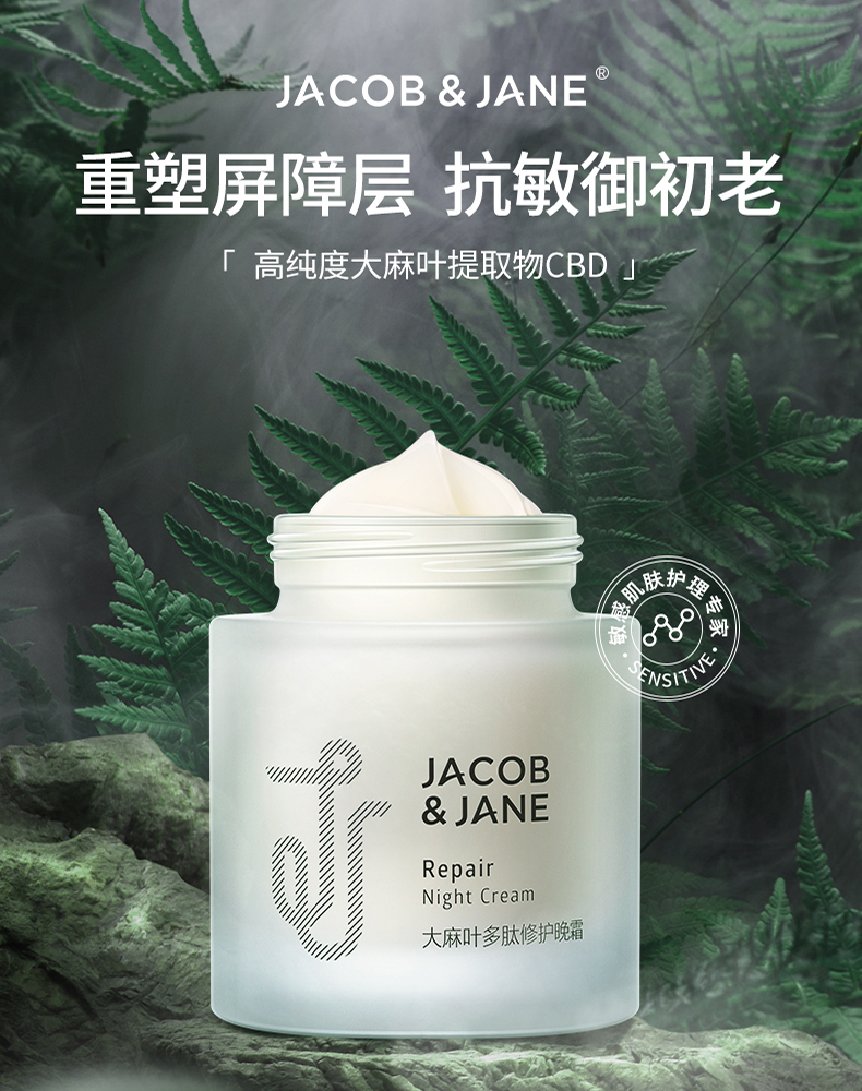 1629446672476415.jpg 修护晚霜.jpg