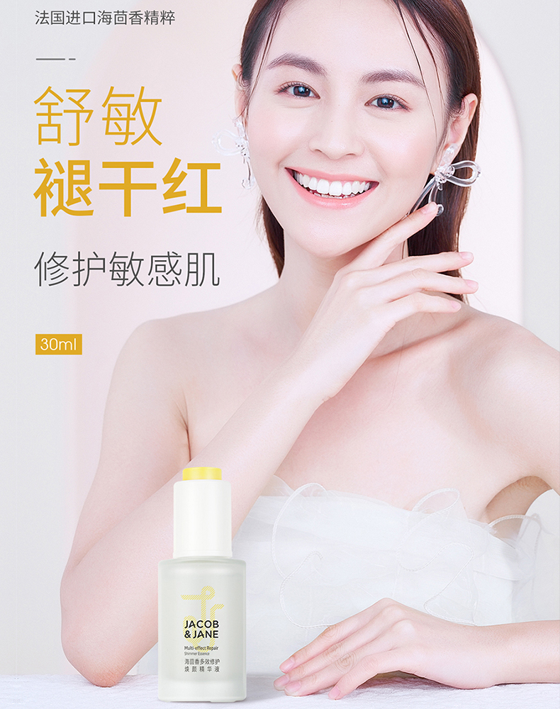 1629447101101898.jpg 精华液.jpg