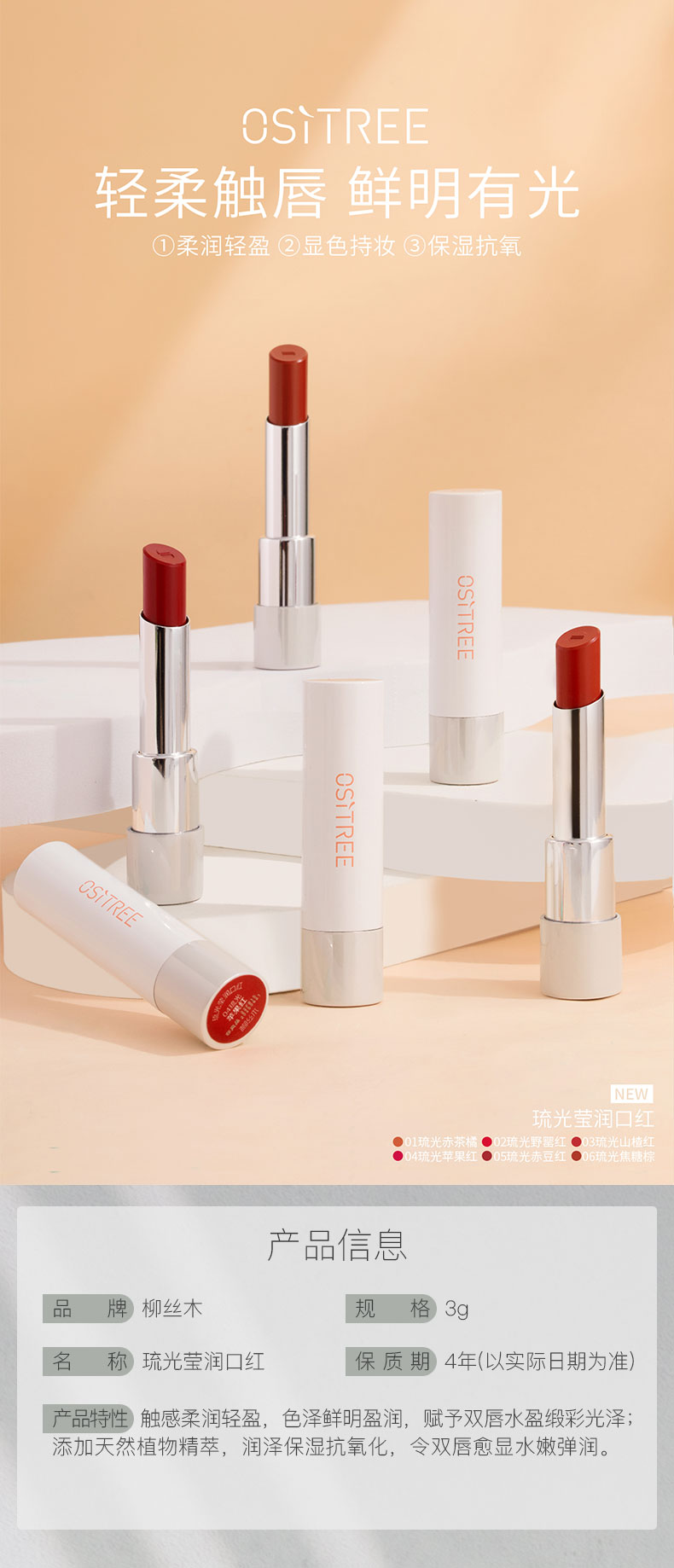 琉光莹润口红的副本.jpg
