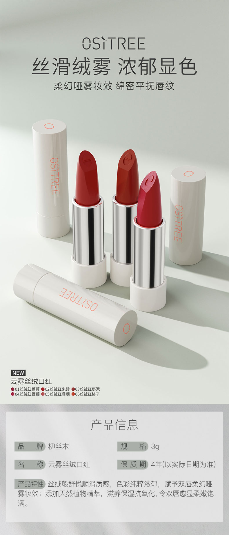 云雾丝绒口红的副本.jpg