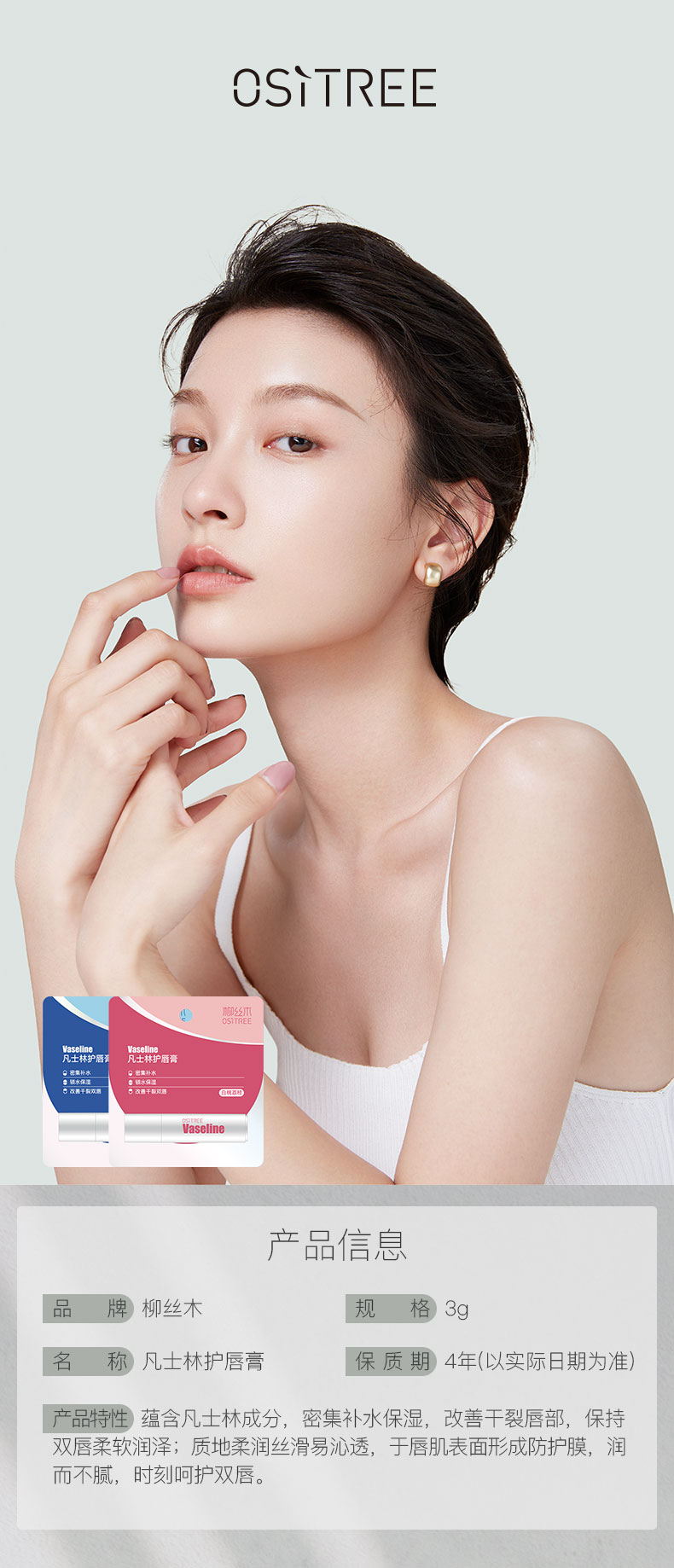 凡士林护唇膏的副本.jpg