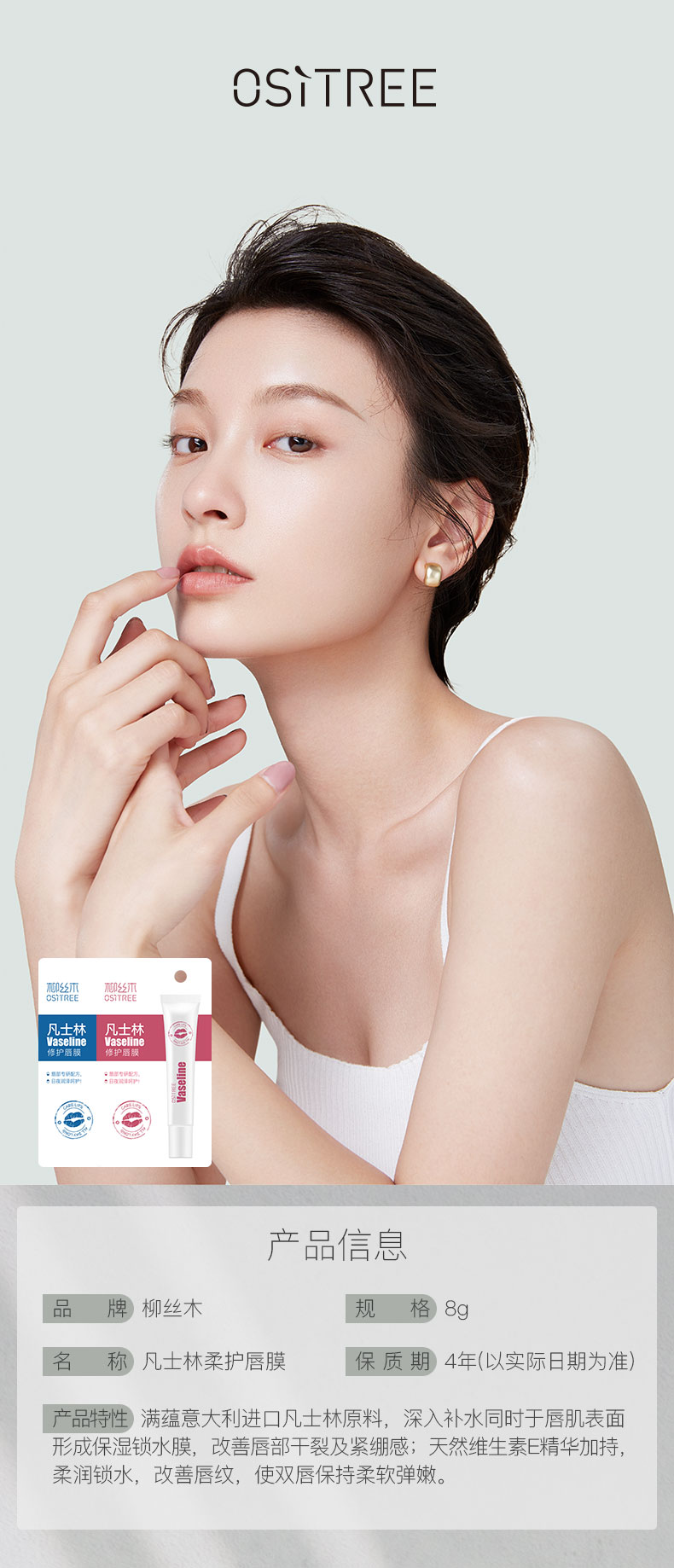 凡士林柔护唇膜的副本.jpg