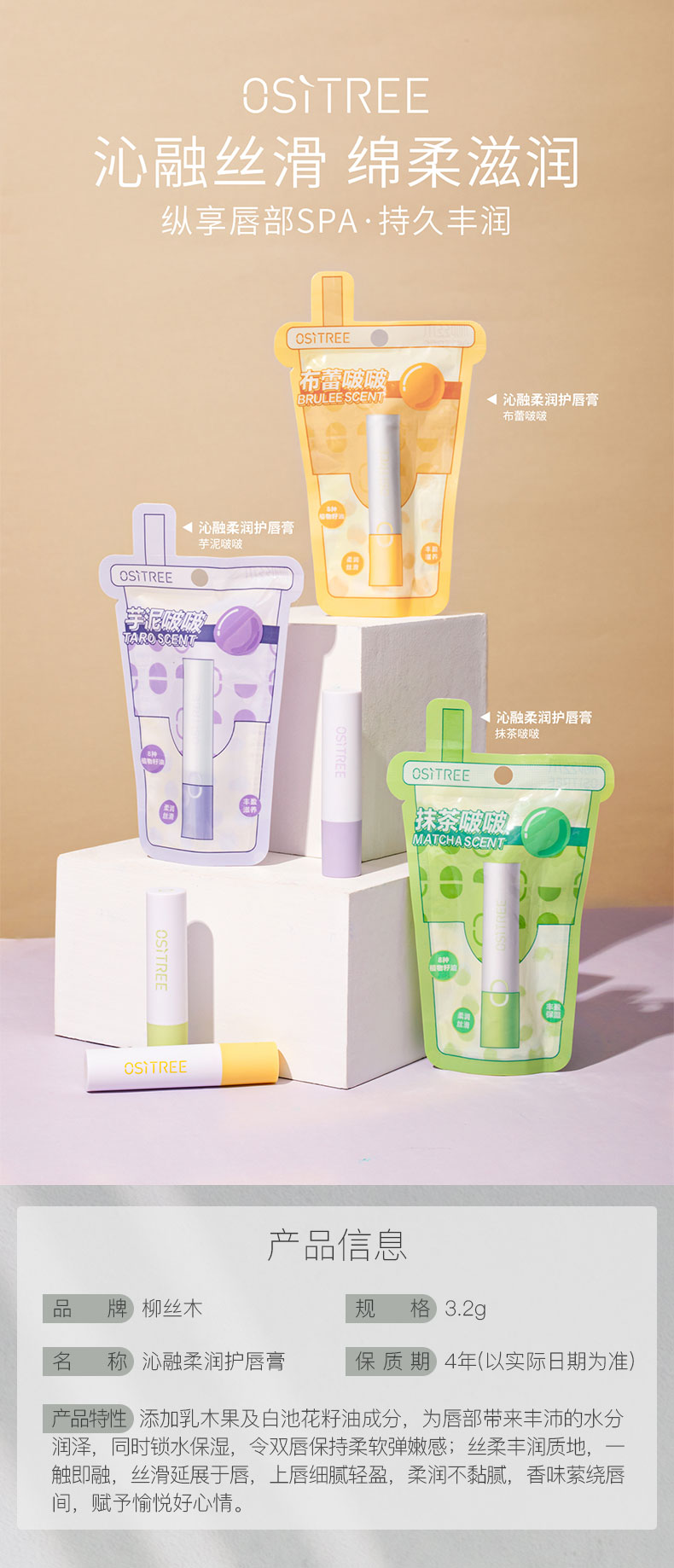 沁融柔润护唇膏的副本.jpg
